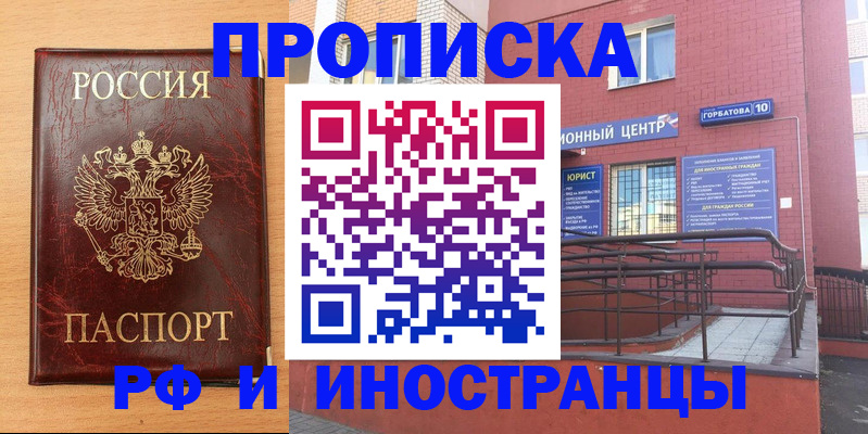 регистрация для школы в Омске