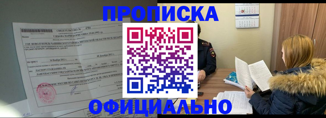 регистрация для школы в Омске
