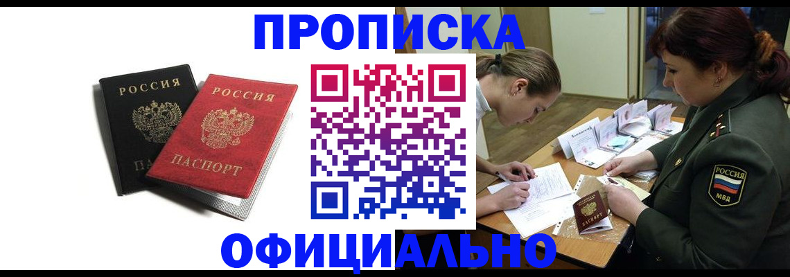 миграционный учет в Омске