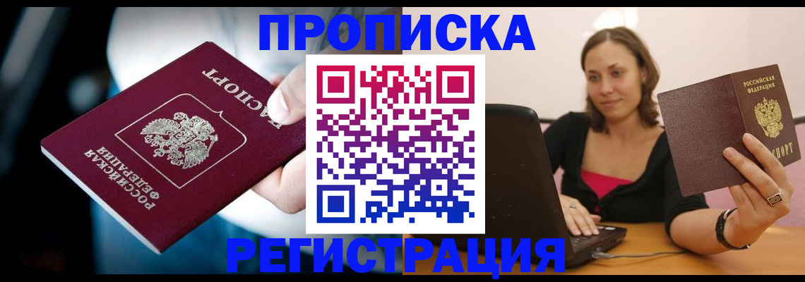 регистрация для дет. сада в Омске