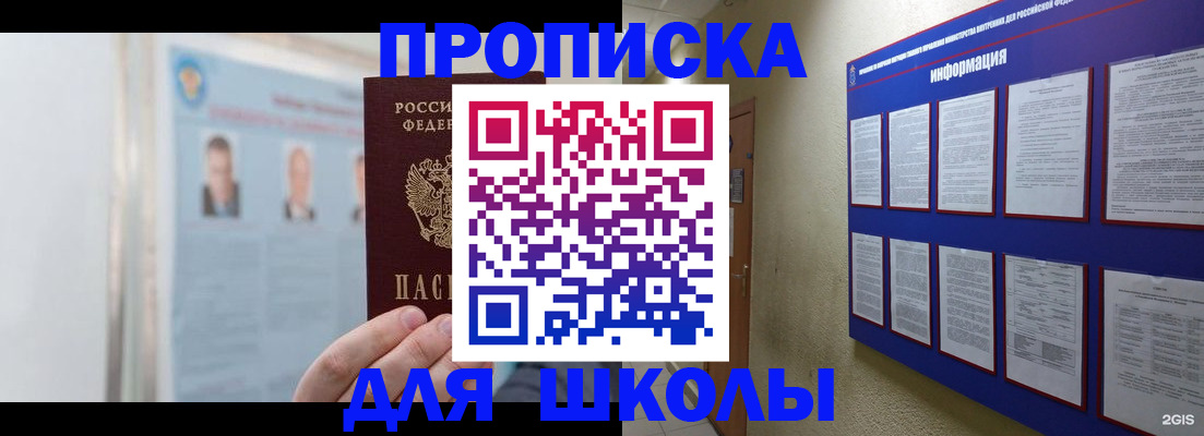 пропишу в квартире в Омске