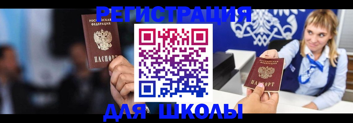 временная регистрация в квартире в Омске