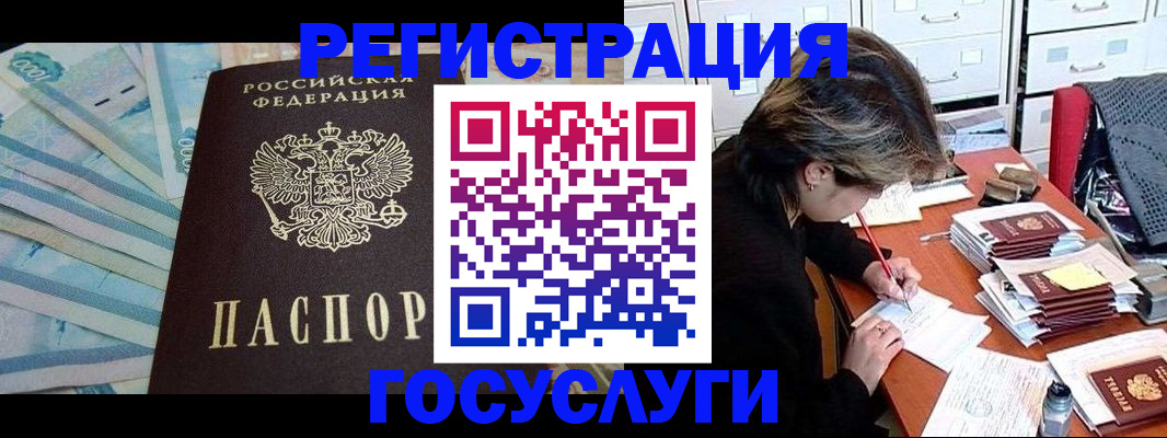 где прописаться в Омске